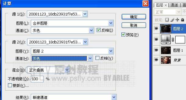 Photoshop调出人物发亮金属质感色调教程