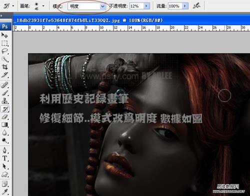 Photoshop调出人物发亮金属质感色调教程