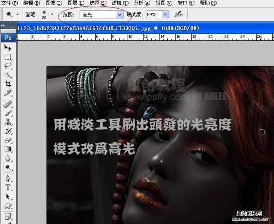 Photoshop调出人物发亮金属质感色调教程