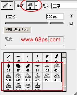 photoshop 笔刷安装说明