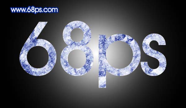 Photoshop 打造陶瓷字效果