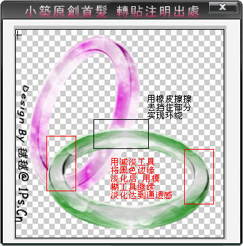 Photoshop制作逼真的彩色玉环