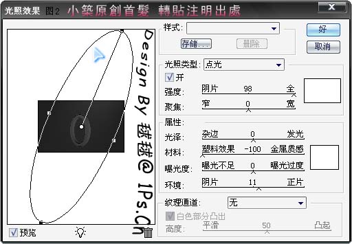 Photoshop制作逼真的彩色玉环