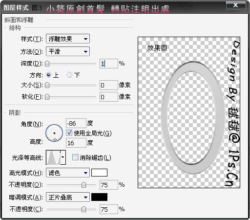 Photoshop制作逼真的彩色玉环