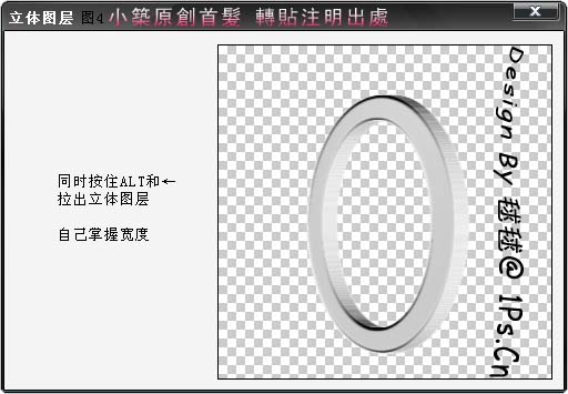 Photoshop制作逼真的彩色玉环