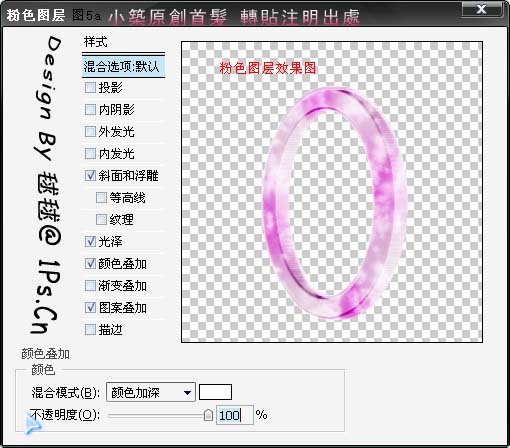 Photoshop制作逼真的彩色玉环
