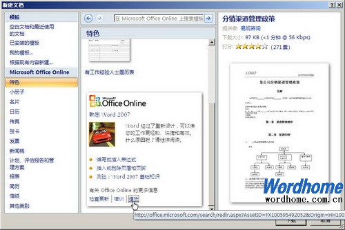 Word2007