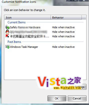 手动清除Vista通知区域历史记录
