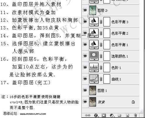 Photoshop 清爽的青色婚纱照