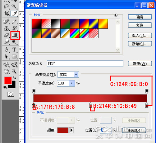 PhotoshopCS4打造新年主题海报