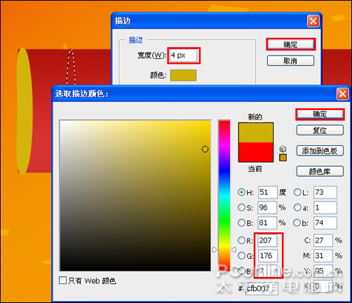 PhotoshopCS4打造新年主题海报