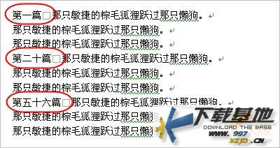 用Word查找替换功能快速给文档分页