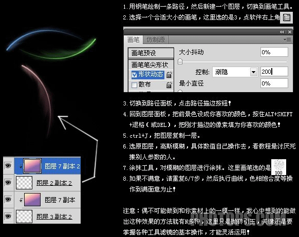 Photoshop 简单的光影图形效果