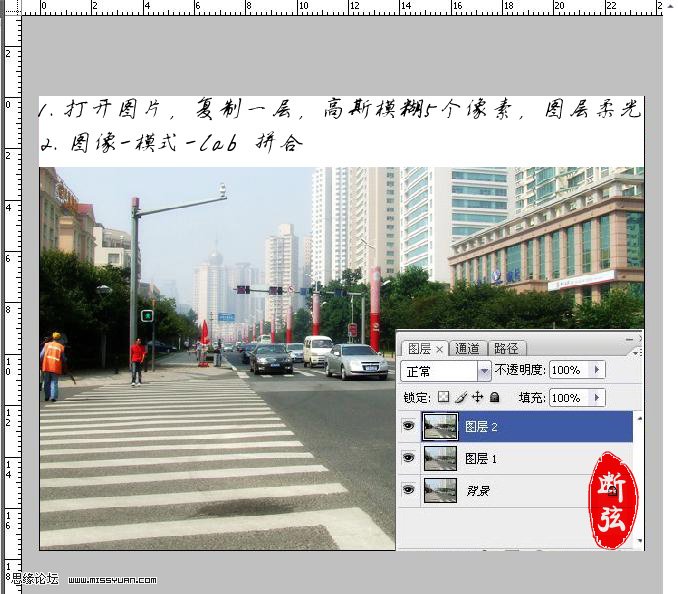 Photoshop 潮流街道效果