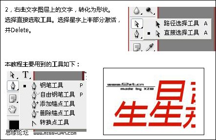 Photoshop 钢笔流线字样