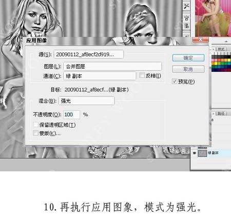 Photoshop 调出人物粉粉的的肤色