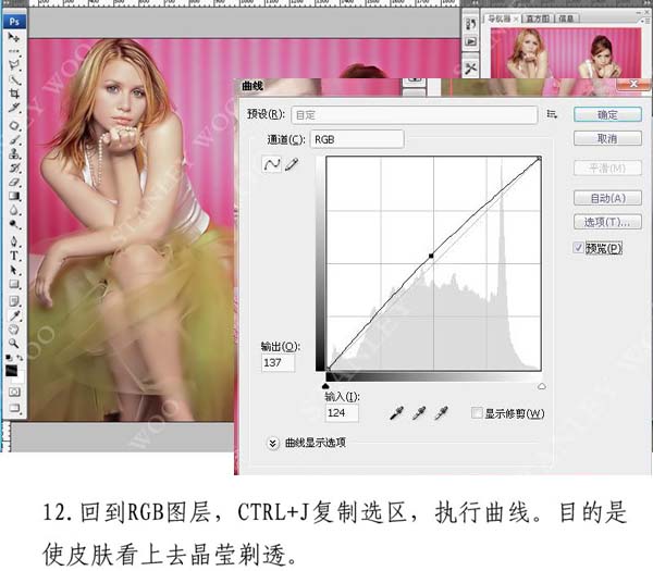 Photoshop 调出人物粉粉的的肤色