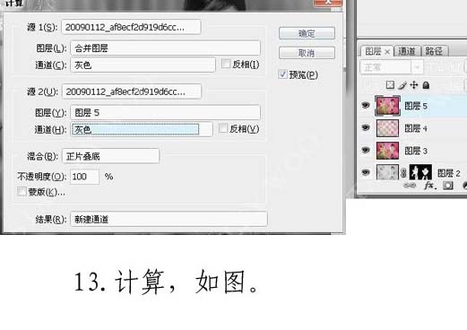 Photoshop 调出人物粉粉的的肤色