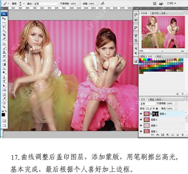 Photoshop 调出人物粉粉的的肤色