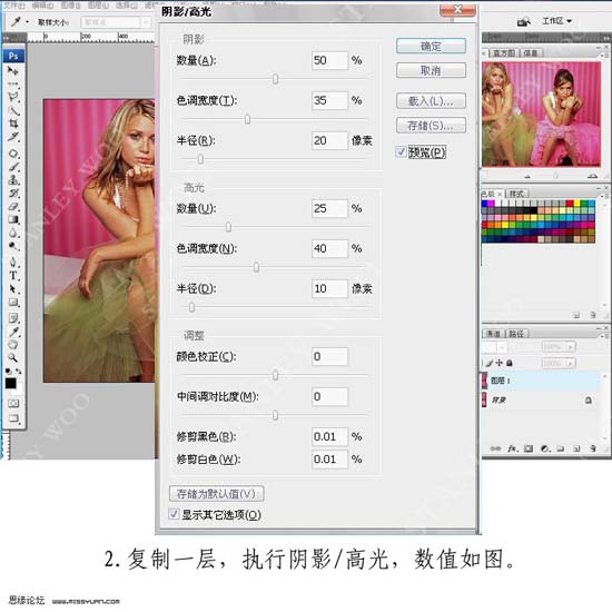 Photoshop 调出人物粉粉的的肤色