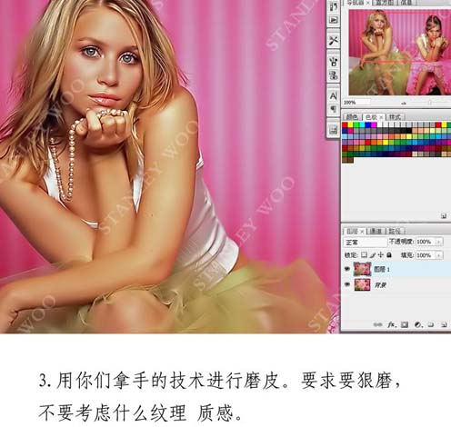 Photoshop 调出人物粉粉的的肤色