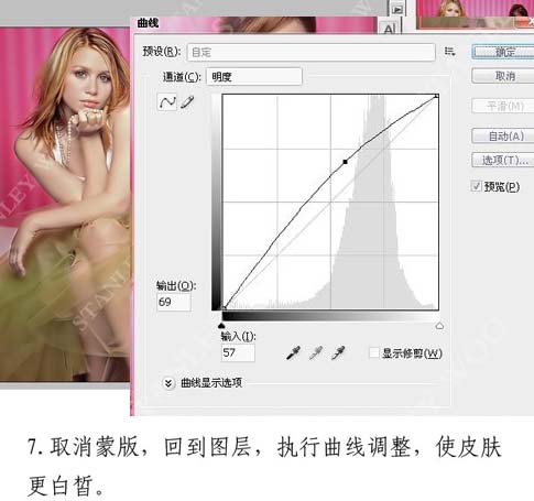 Photoshop 调出人物粉粉的的肤色