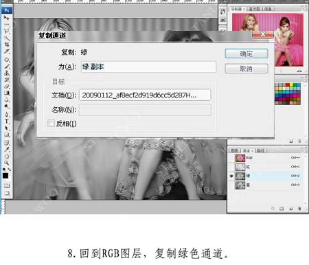 Photoshop 调出人物粉粉的的肤色