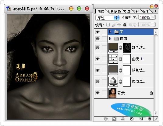 Photoshop制作黄金首饰模特广告色调