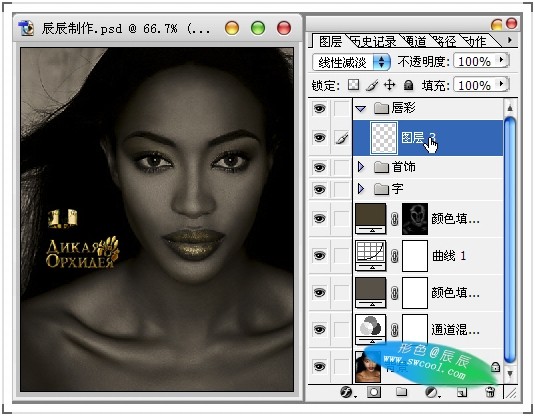 Photoshop制作黄金首饰模特广告色调