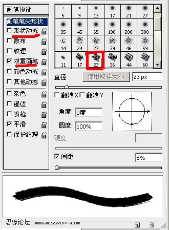 Photoshop 画笔制作漂亮的书画字体效果