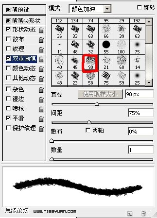 Photoshop 画笔制作漂亮的书画字体效果