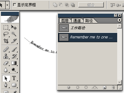 photoshop 动画详解路径文字的制作方法