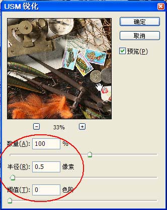 Photoshop 锐化技巧详解