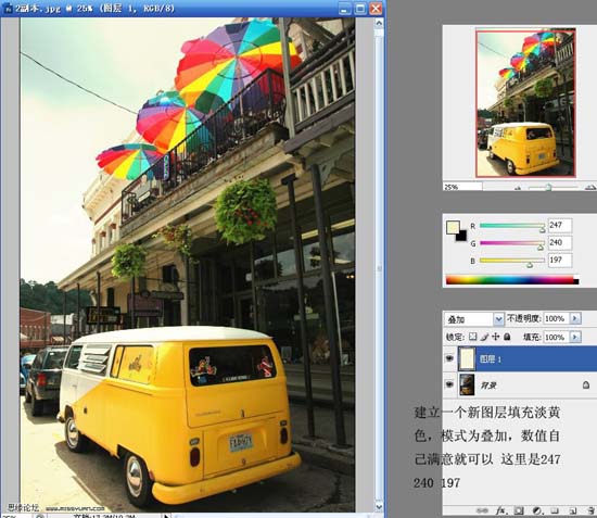 Photoshop 调出照片温馨的淡黄色
