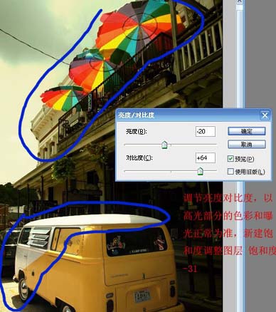 Photoshop 调出照片温馨的淡黄色