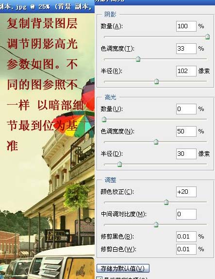 Photoshop 调出照片温馨的淡黄色