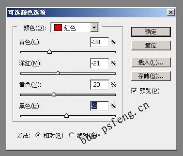 Photoshop 给偏色的人物照片美白及调色