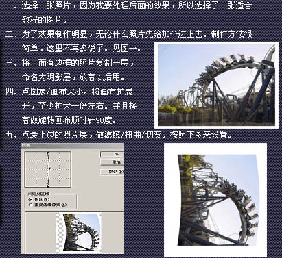 Photoshop 照片处理成超真实的立体效果