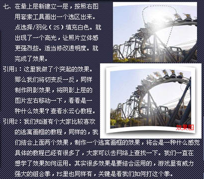 Photoshop 照片处理成超真实的立体效果