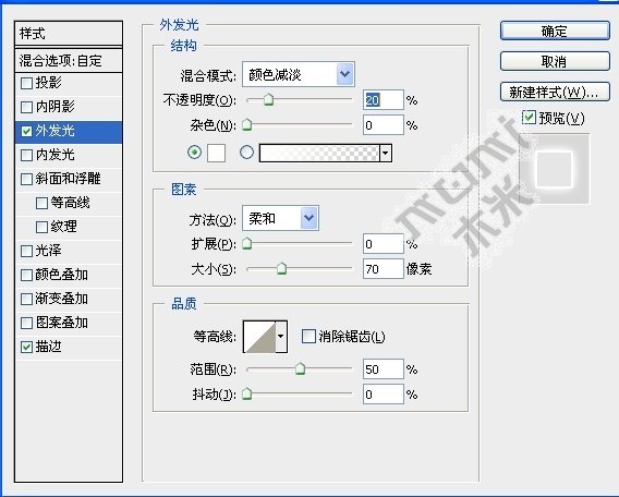 Photoshop变形工具图层样式做光亮字_jb51.net