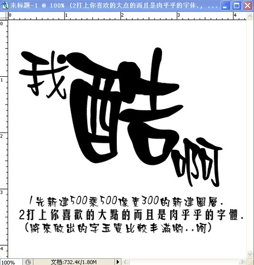 Photoshop 质感绿色玉石字