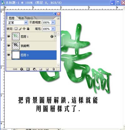 Photoshop文字特效：质感绿色玉石字_jb51.net