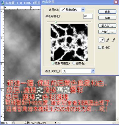 Photoshop文字特效：质感绿色玉石字_jb51.net