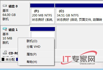 Windows 7 虚拟磁盘(VHD)应用实例解析