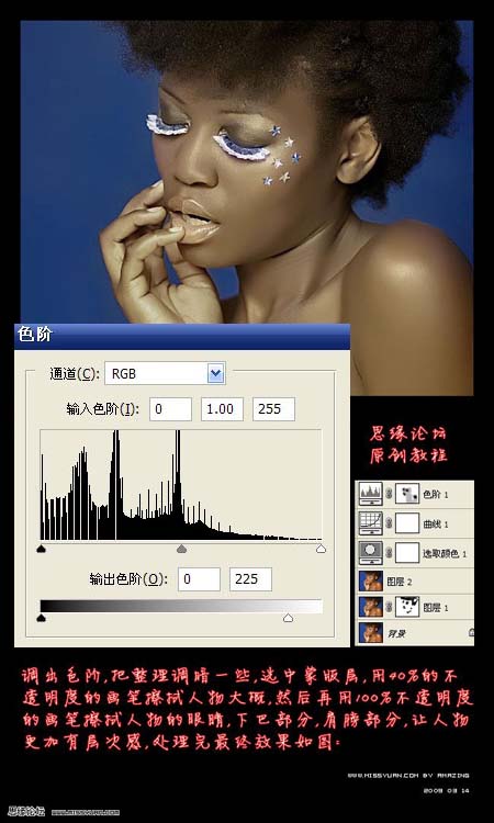 Photoshop 模特暗黄色质感肤色