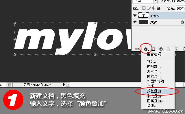 photoshop 图层样式制作精致的水晶字