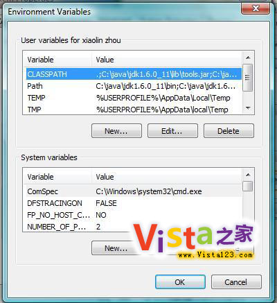 图解Windows Vista下java环境变量的配置