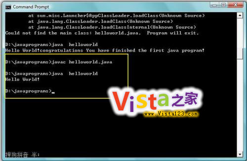 图解Windows Vista下java环境变量的配置