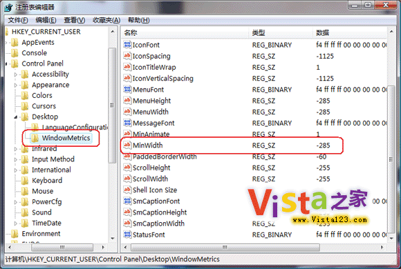 使Vista任务栏项目图标化