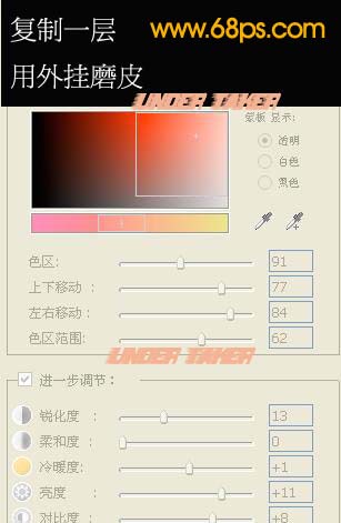 photoshop滤镜给美女磨皮加润色